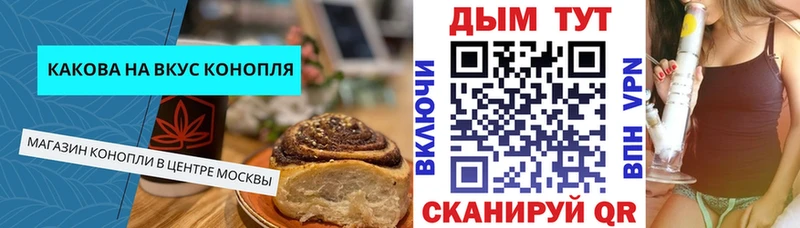 Еда ТГК конопля  Купить  Нижнеудинск 