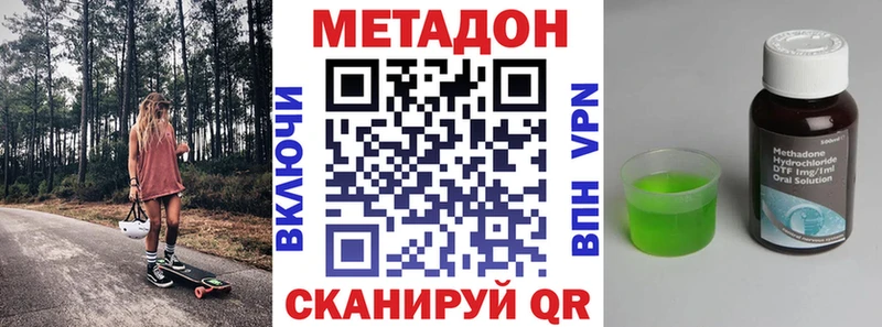 Купить закладки  Нижнеудинск  МЕТАДОН белоснежный 